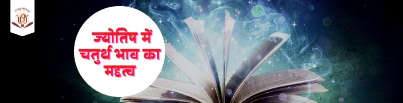 fourth house in astrology fourth house in astrology